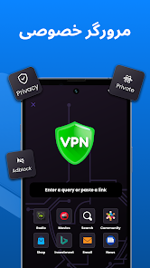 محیط مرورگر خصوصی داخلی در فیلترشکن VPN رایگان و قوی اندروید برای وبگردی ناشناس و ایمن