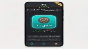 وضعیت اتصال موفق و بدون قطعی در بهترین فیلتر شکن برای اینترنت همراه اول با نمایش آیپی جدید و پینگ بهینه