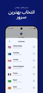 لیست سرورهای فیلتر شکن قوی و پرسرعت برای سامسونگ با لوکیشنهای اروپایی